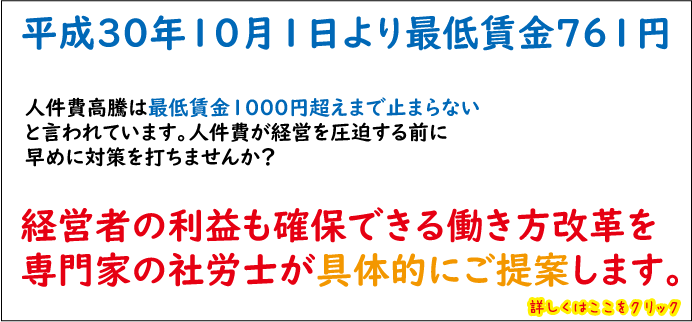 鹿児島中央ワイズ社労士事務所:働き方改革