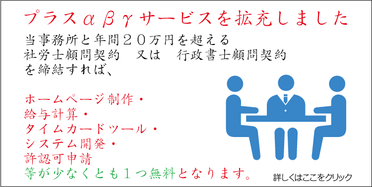 鹿児島中央ワイズ社労士事務所:鹿児島中央ワイズ社労士事務所:プラスαβγサービス